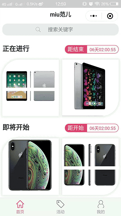 miu范儿截图1