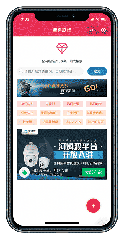 迷雾剧场追剧截图1