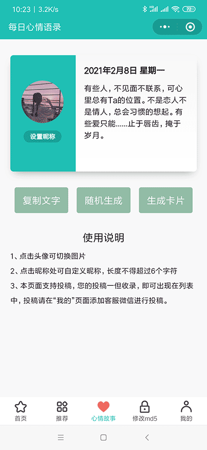 蜜柚去水印截图1
