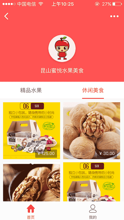 蜜悦美食截图1