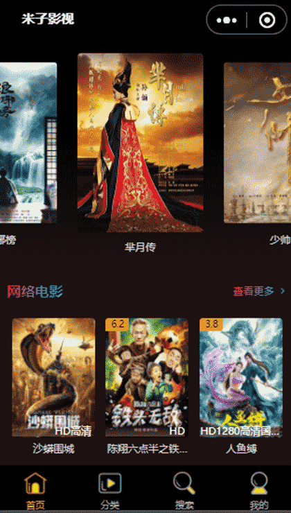米子影视截图1