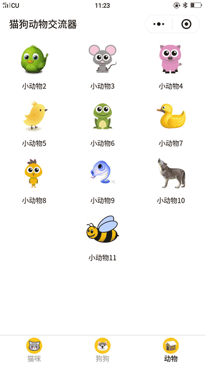 猫叫狗叫动物声音模拟器截图1
