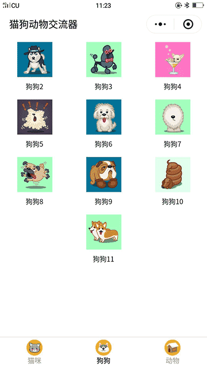 猫叫狗叫动物声音模拟器截图2