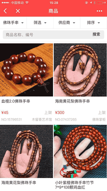 木留香家具佛珠工艺批发截图3