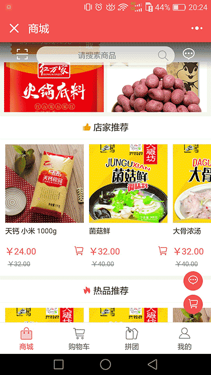 木棉花厂家联盟截图1