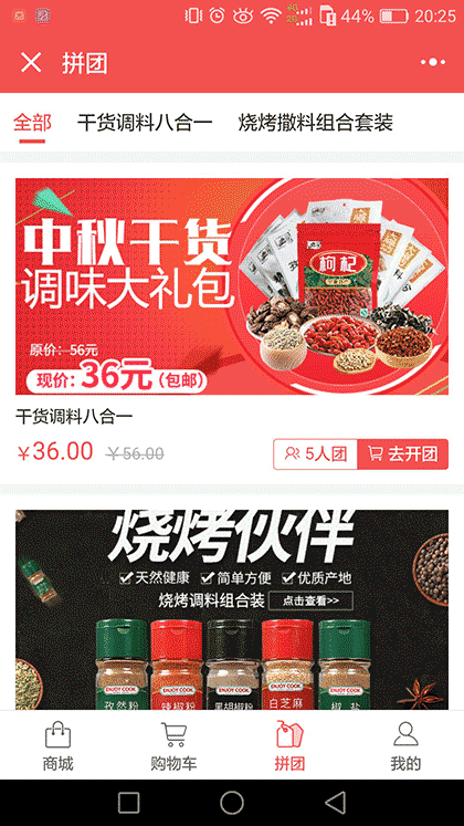 木棉花厂家联盟截图2