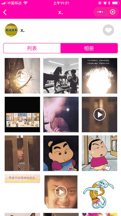 美美看图--ins翻墙小程序截图2