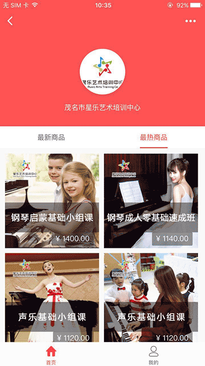 茂名星乐艺术培训中心截图2