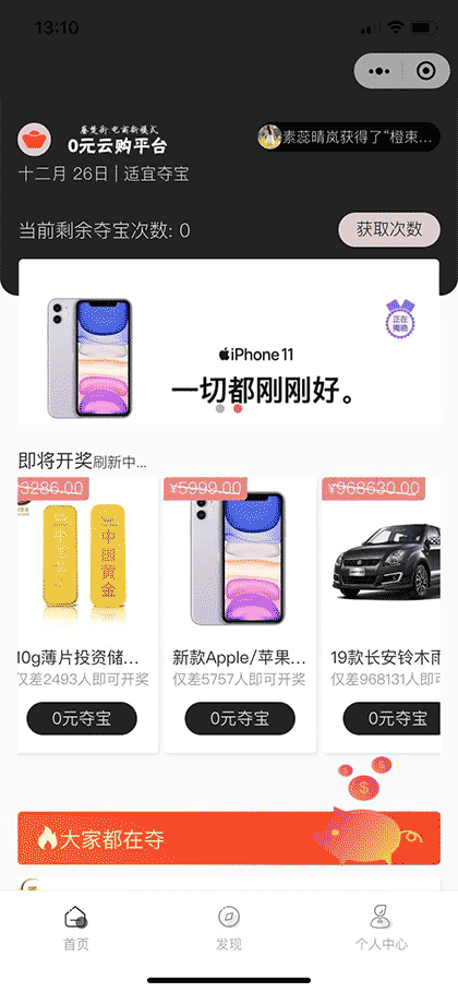 蘑楚街0元购截图2