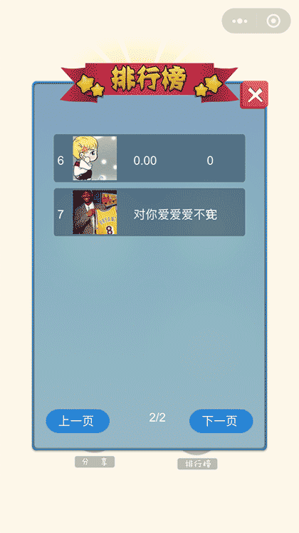 摩登弹球2截图1