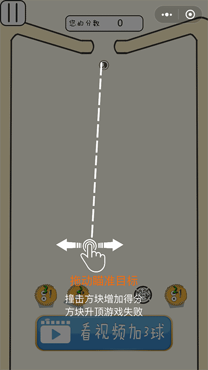 摩登弹球2截图2