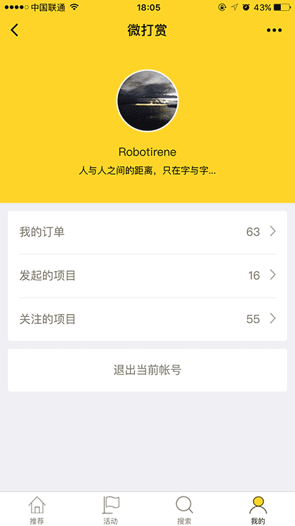 摩点微打赏App截图2