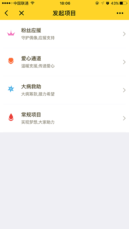 摩点微打赏App截图3