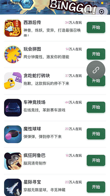 魔方游戏盒子截图2