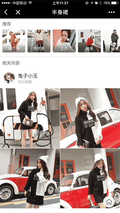 蘑菇街官方截图1