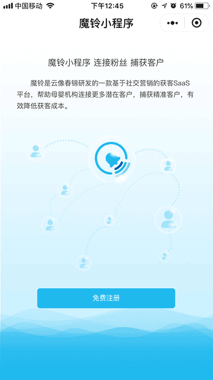 魔铃截图1