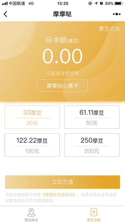 摩摩哒截图1