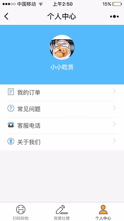 Morefood便利截图1