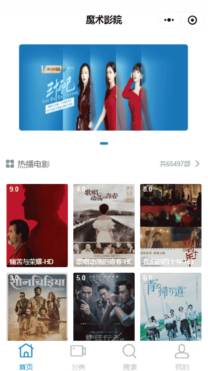 魔术影院截图1