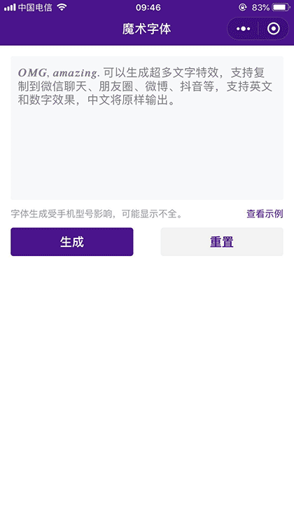 魔术字体截图1