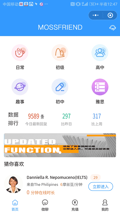 MOSSFRIEND截图1