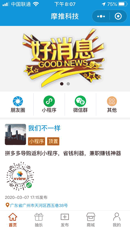 motui截图1