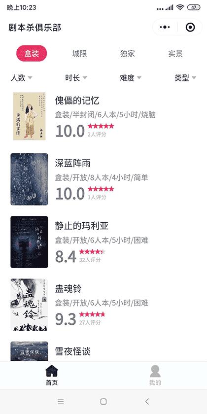 谋杀之谜俱乐部截图1