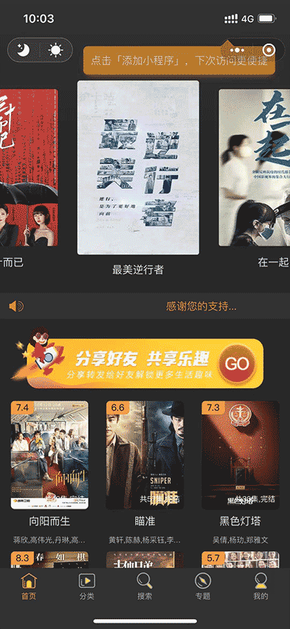 魔王影视TV截图1
