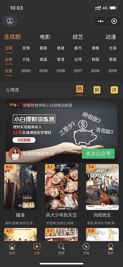 魔王影视TV截图2