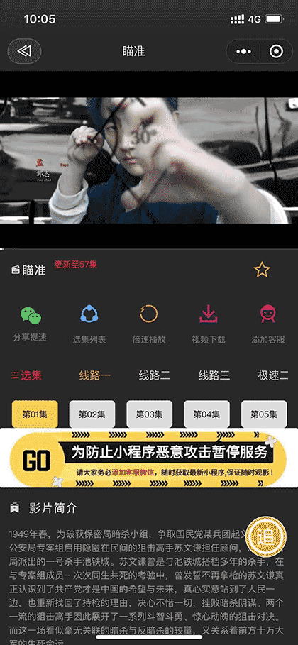 魔王影视TV截图3