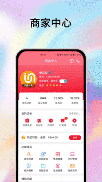 摩耶截图1