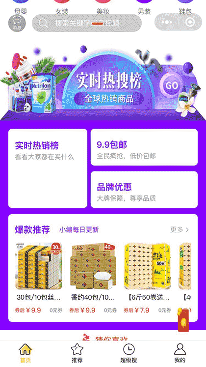 每日双11欢乐领券购截图2