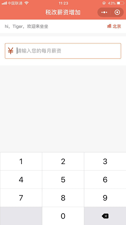 妙生活工具箱截图1