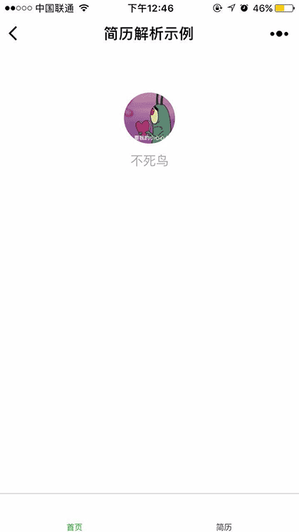 面试邀请确认函截图2