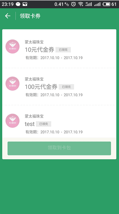 蒙太福海拉尔店会员系统截图1