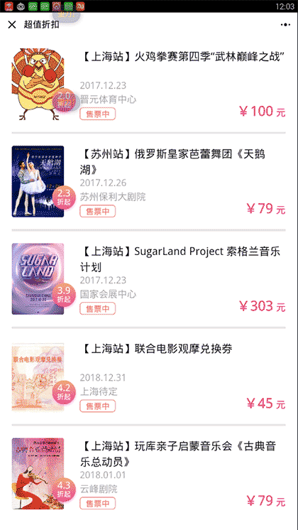 摩天轮演唱会话剧音乐会展览球票截图1
