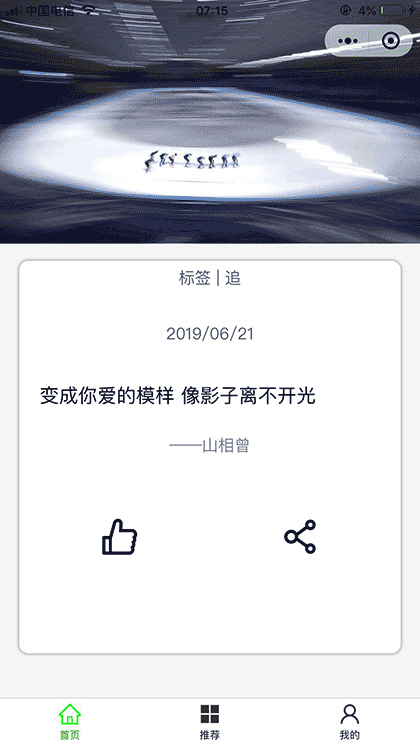 每天一句人生哲理截图1