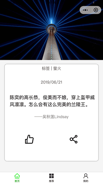 每天一句人生哲理截图3