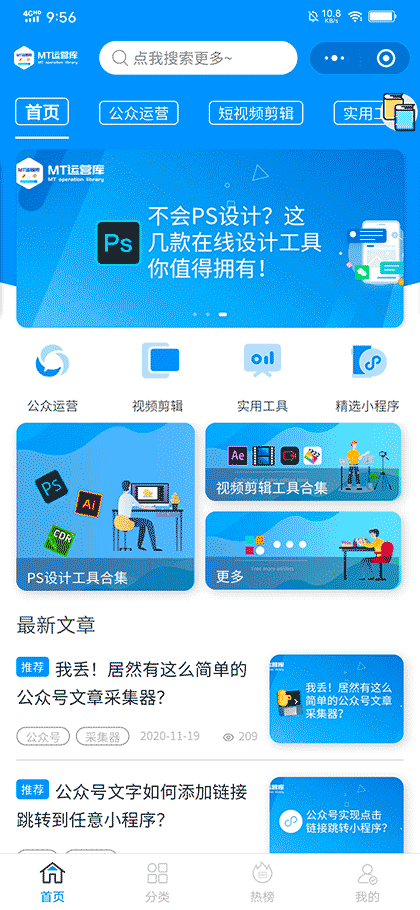 MT运营库截图1