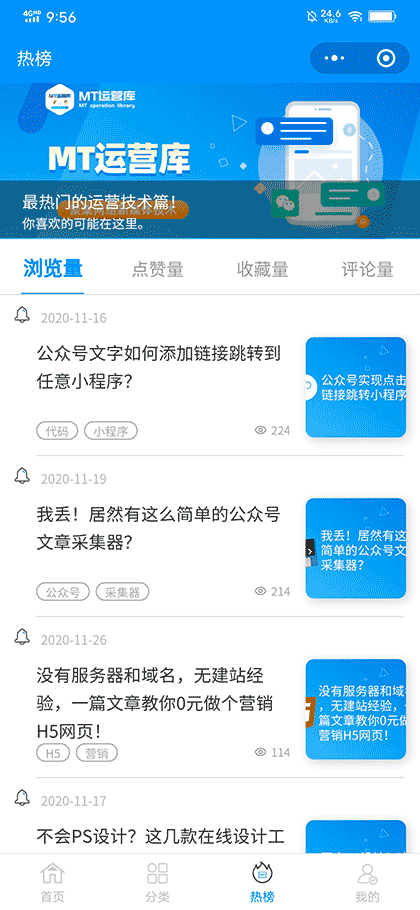 MT运营库截图3