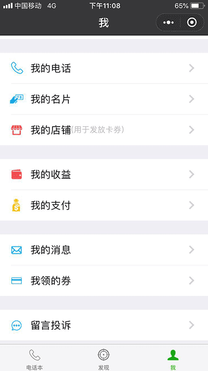 木材交易圈截图3