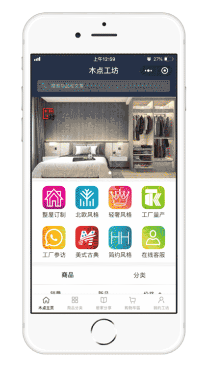 木点工坊 截图1