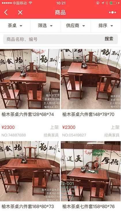 木留香商城截图2