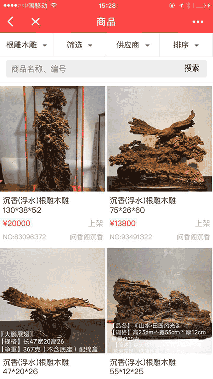 木留香商城截图3