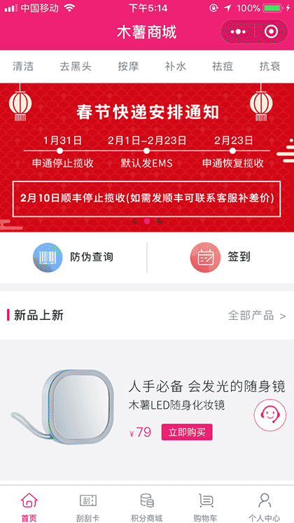 木薯美容仪器截图1