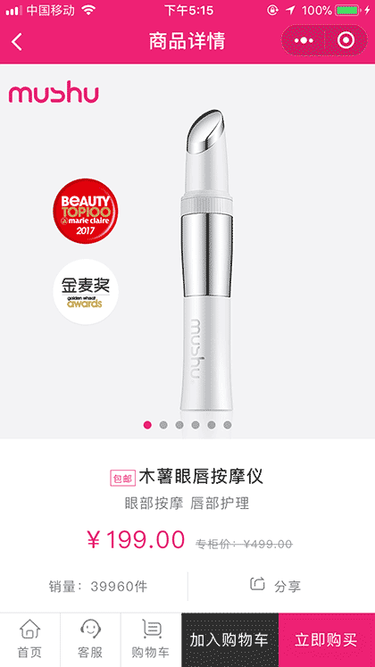 木薯美容仪器截图2