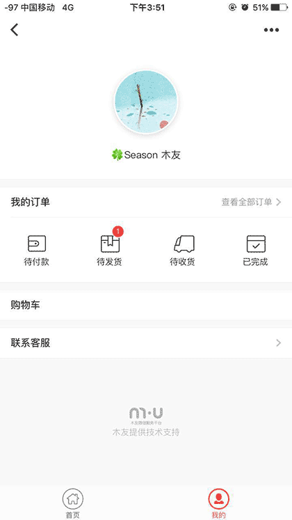 木屋优选截图1