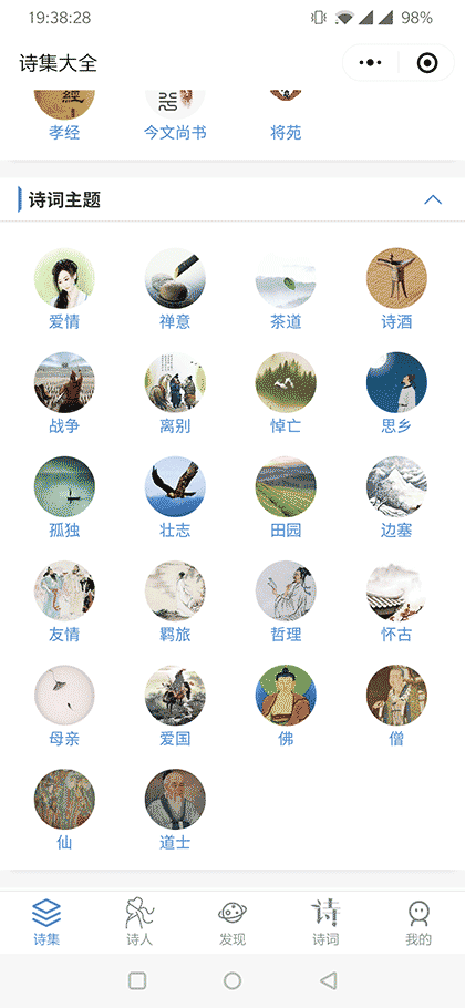 木兮诗词截图1