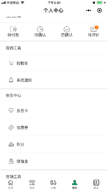 穆羊人碳烤部落截图3