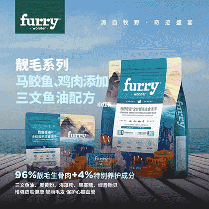 牧野奇迹Furry Wonder截图2
